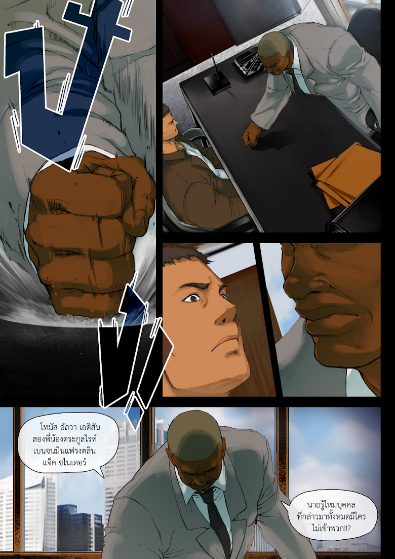 Flash Black ตอนที่ 7 (10)